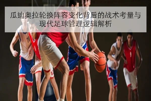 EDG夏季赛连续失误引发讨论下路配合问题亟待修正的深度解析